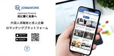 JOB&WORKを正式にリリース
