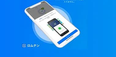 偽造在留カードを見抜くアプリ「ロムテン」を正式リリース